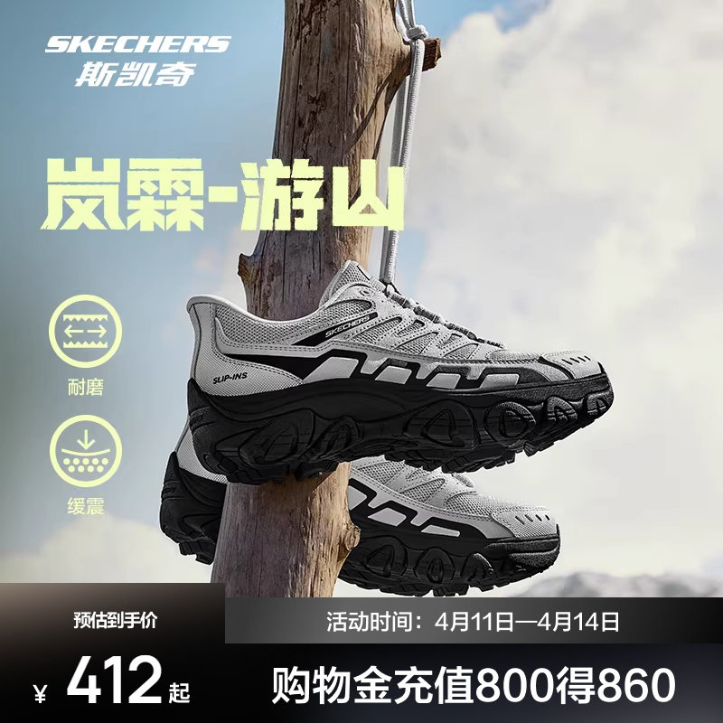 斯凯奇闪穿游山户外鞋新品男女同款登山徒步鞋耐磨防滑潮流运动鞋