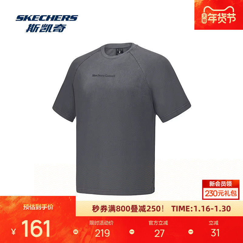 斯凯奇运动短袖男女款针织t恤全棉舒适袖宽松亲肤,运动服/休闲服装,运动T恤,淘宝优惠券,粉丝福利购,淘宝优惠卷