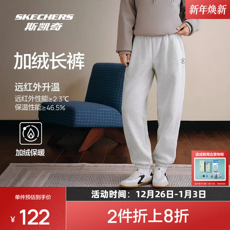 斯凯奇保暖长裤男女同款运动裤加绒保暖柔软舒适百搭时尚潮流