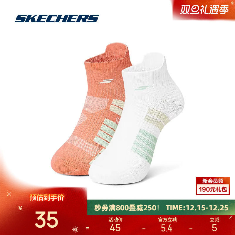 斯凯奇舒适运动系列短筒袜时尚舒爽抗菌柔软针织运动面料2双装