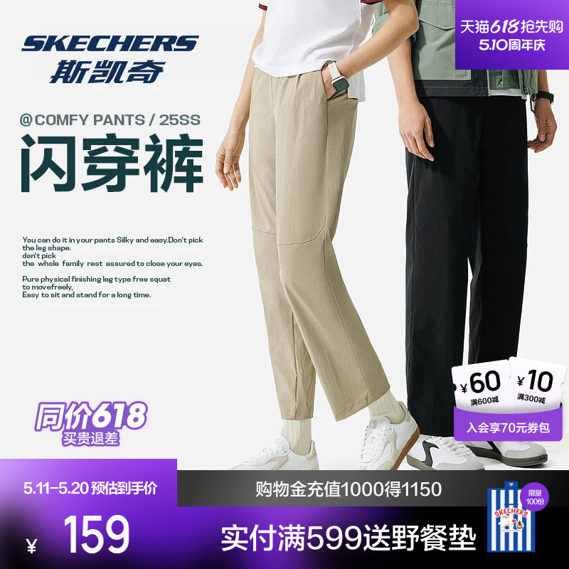 斯凯奇闪穿裤男女速干宽松弹力休闲户外训练