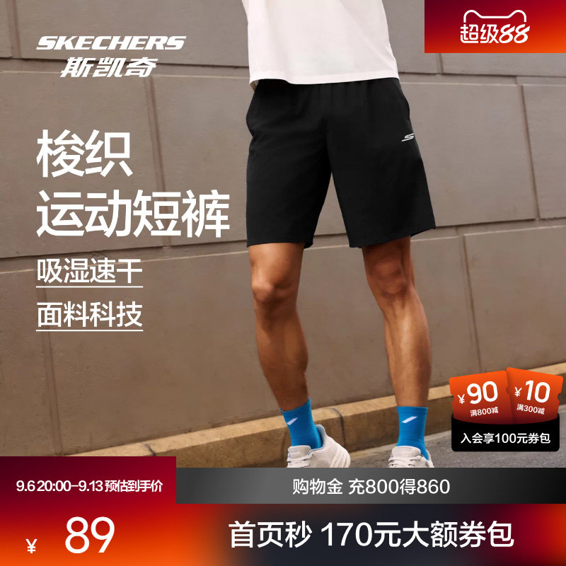 斯凯奇速干运动跑步短裤图片