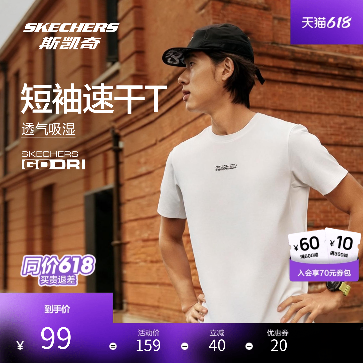 斯凯奇男子针织短袖2026新款圆领跑步运动休闲吸湿速干透气T恤衫