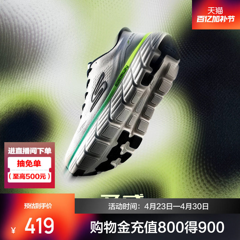 柔感FLEX跑鞋丨斯凯奇春夏新品男女轻便透气厚底缓震慢跑运动跑鞋