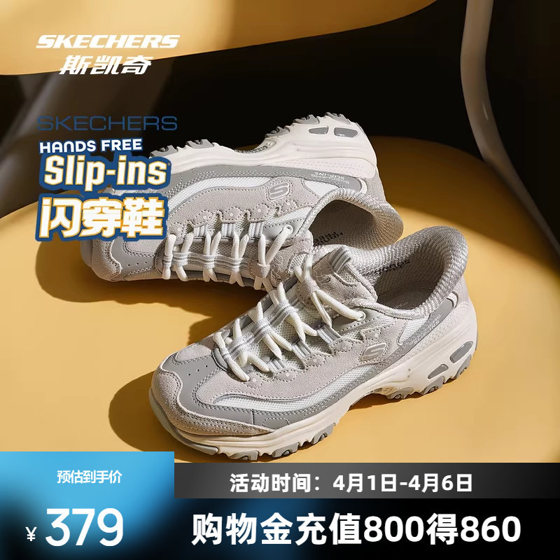 斯凯奇闪穿奶茶熊老爹鞋2026春季新品女鞋官方复古潮流休闲运动鞋