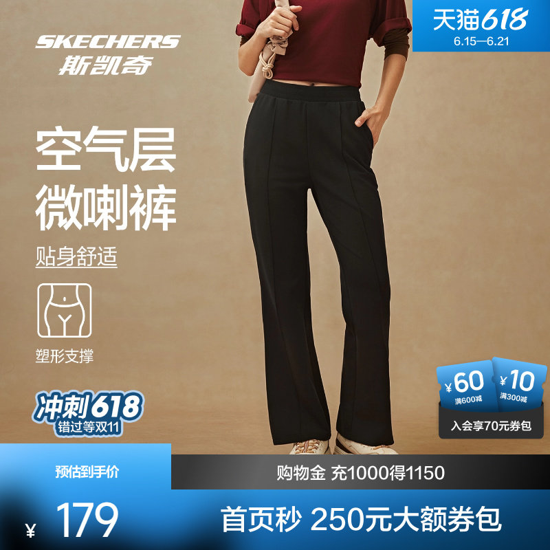 斯凯奇女士长裤2026春季新款宽松休闲运动裤直筒修身瑜伽喇叭裤