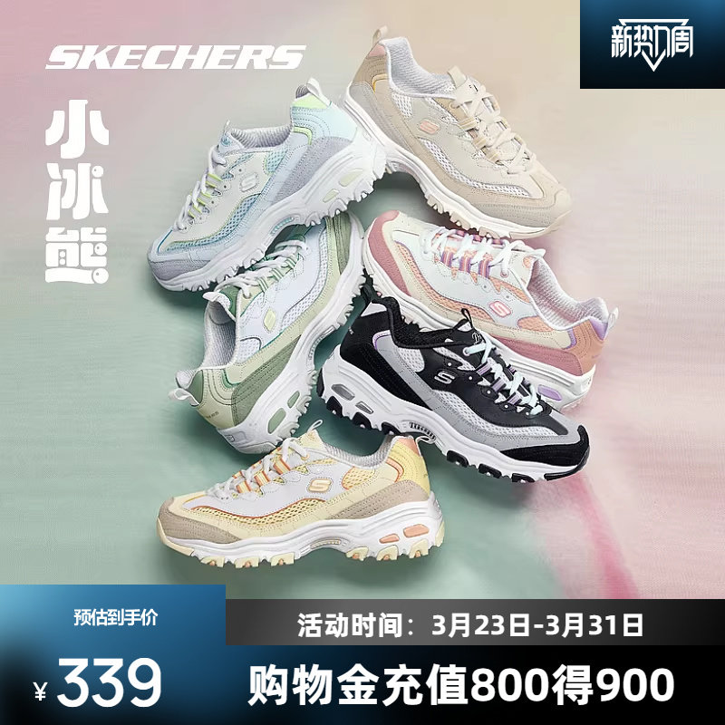 斯凯奇小冰熊老爹鞋女鞋厚底增高熊猫鞋运动鞋透气休闲低帮鞋官方