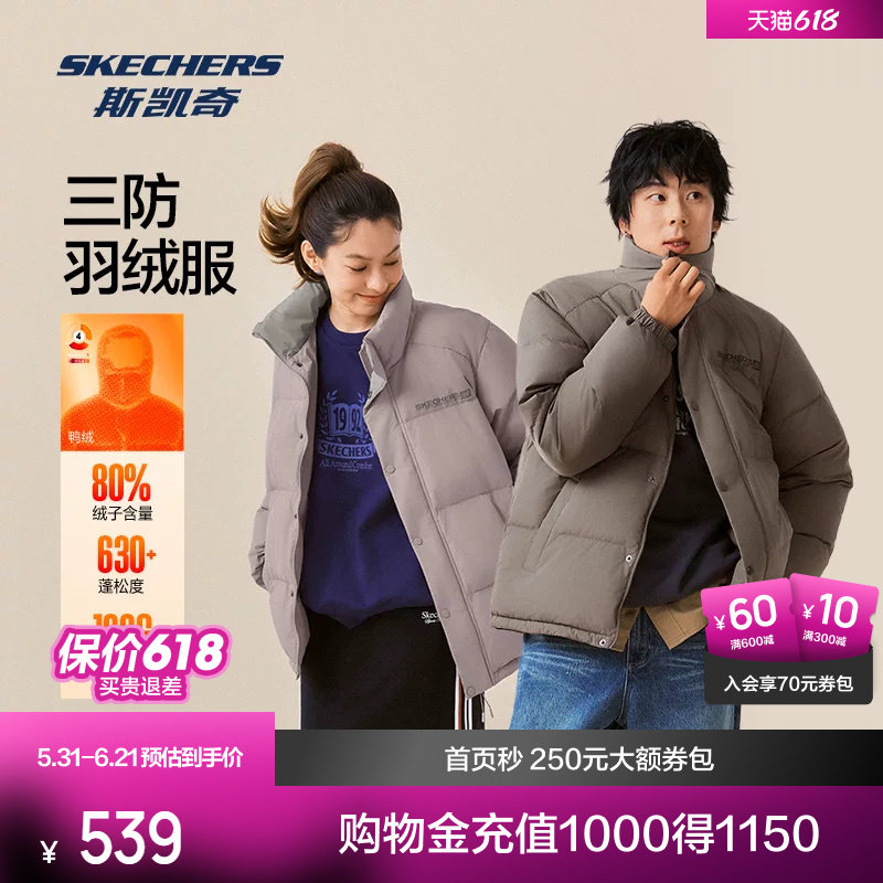 斯凯奇短款三防羽绒服冬季男女棉服加厚保暖防风休闲羽绒运动外套