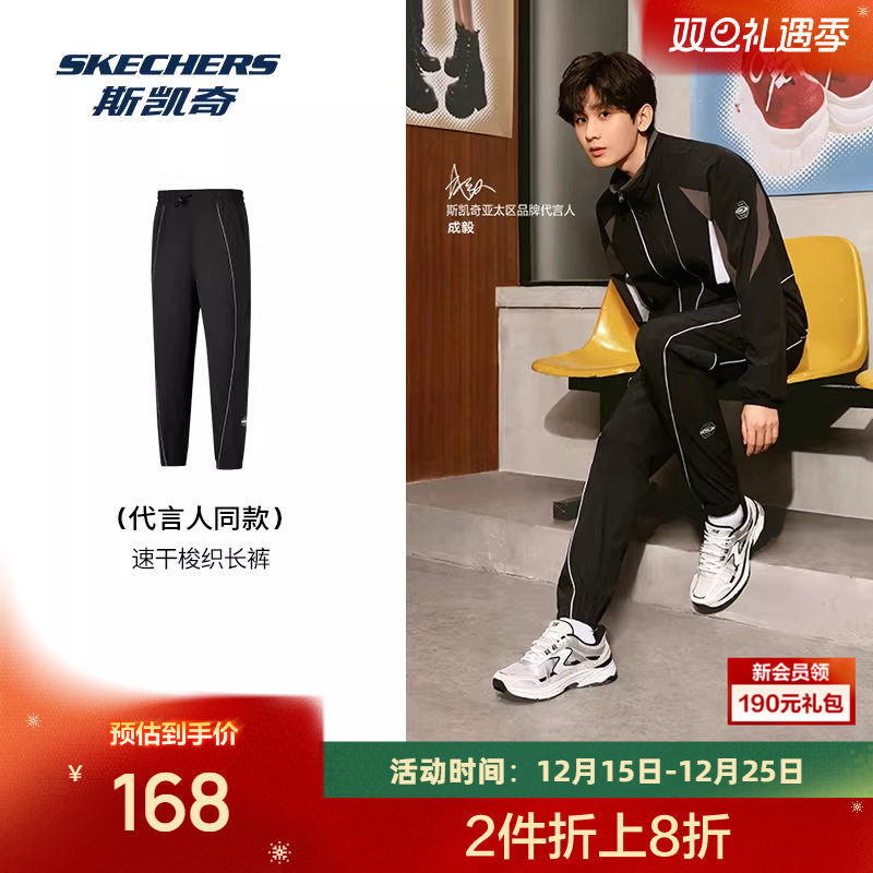 成毅同款丨斯凯奇2025新品男女同款弹力裤速干防风梭织运动长裤