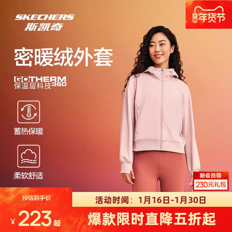 斯凯奇运动外套冬季男女同款柔软舒适保温针织连帽休闲潮流运动款,运动服/休闲服装,运动茄克/外套,淘宝优惠券,粉丝福利购,淘宝优惠卷