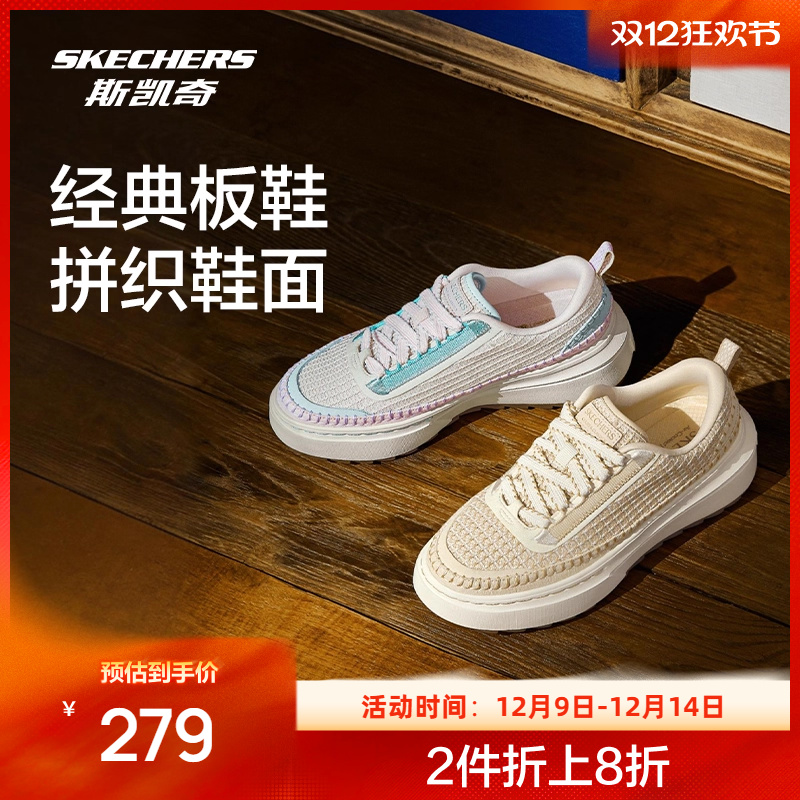 斯凯奇秋季新品女款休闲板鞋轻质减震透气舒适针织耐磨抓地跑步鞋