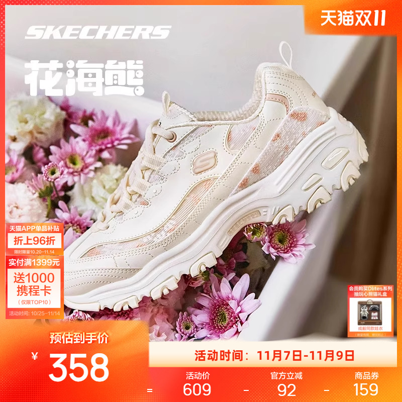 斯凯奇花海熊新款老爹鞋官方女鞋跑步鞋子休闲透气增高鞋运动鞋
