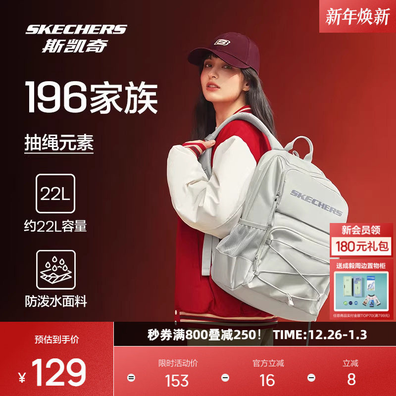 斯凯奇男女双肩包高中大学生书包防泼水旅行运动背包大容量电脑包