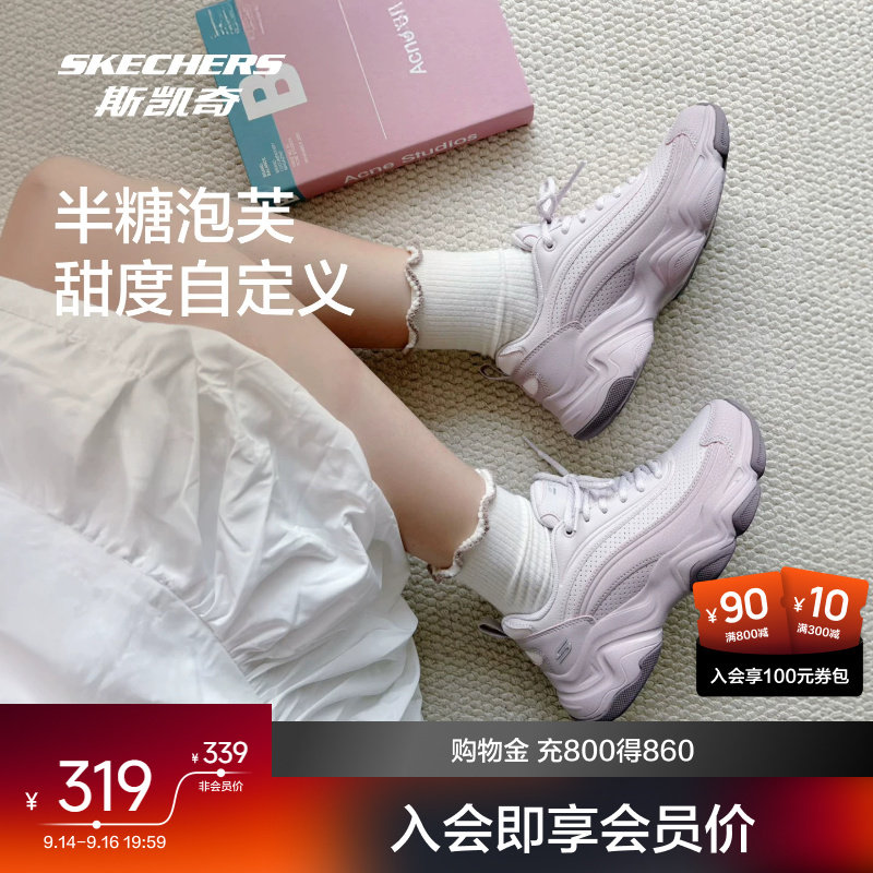 斯凯奇半糖泡芙老爹鞋增高轻量