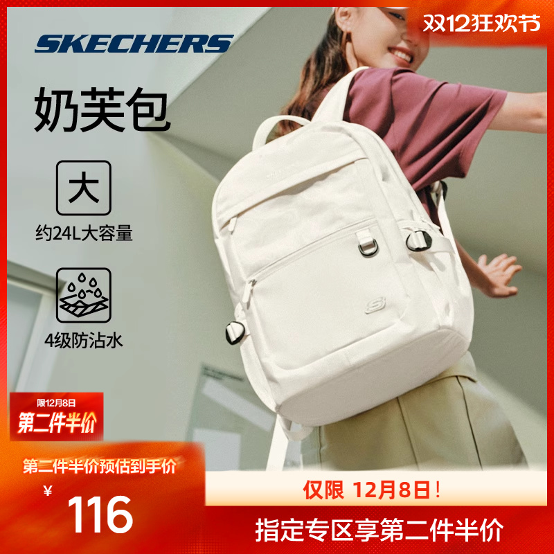 斯凯奇奶芙包简约大容量纯色百搭