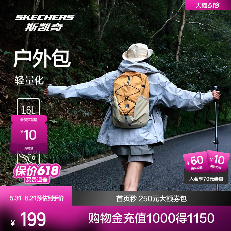 斯凯奇岚霖男女登山包户外大容量露营运动双肩包轻量化徒步骑行