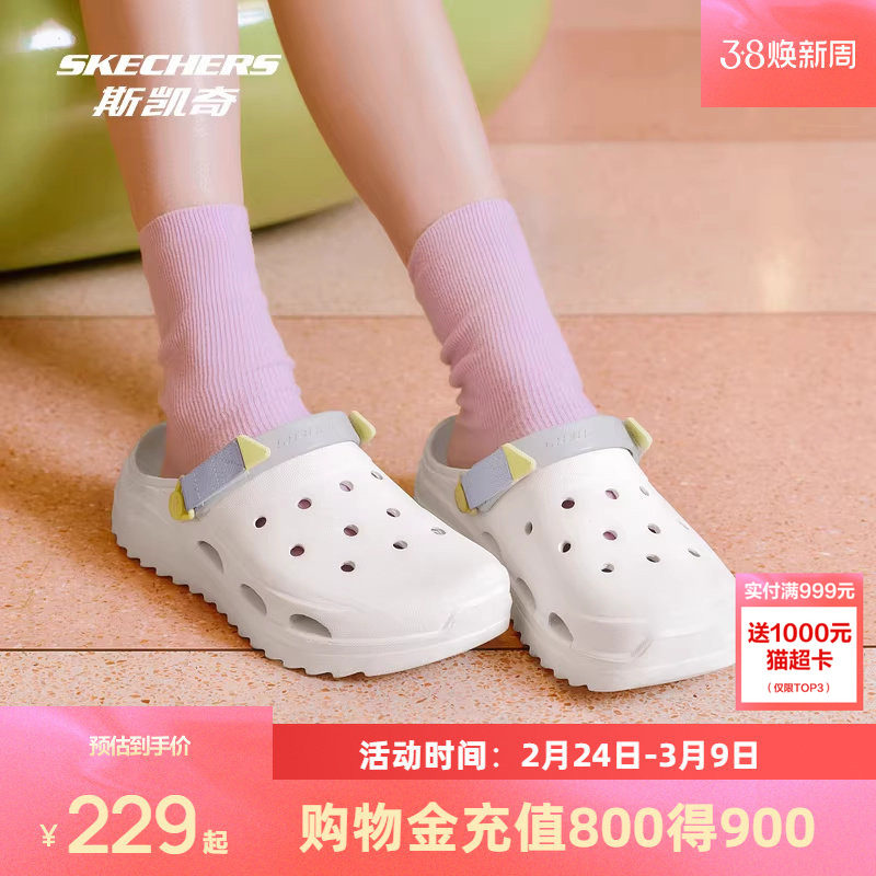 斯凯奇怪兽洞洞鞋|男女凉鞋沙滩鞋百搭轻软运动外穿海边拖鞋