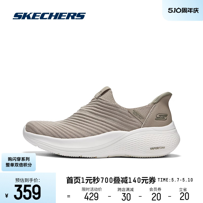 Skechers斯凯奇闪穿鞋|2024春新品女子舒适透气一脚蹬休闲运动鞋