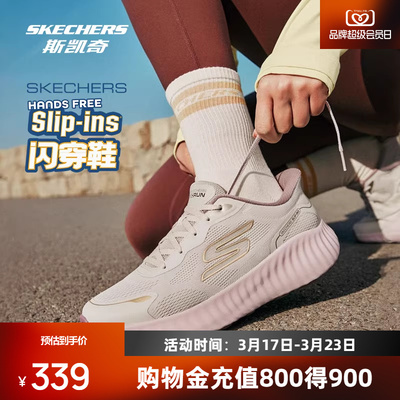 斯凯奇摇摇鞋闪穿健步鞋回弹男女款跑步鞋运动鞋软弹百搭休闲鞋