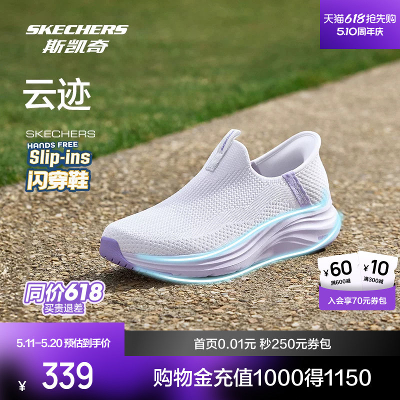 斯凯奇Skechers闪穿鞋女一脚蹬运动透气多巴胺轻便云迹健步鞋
