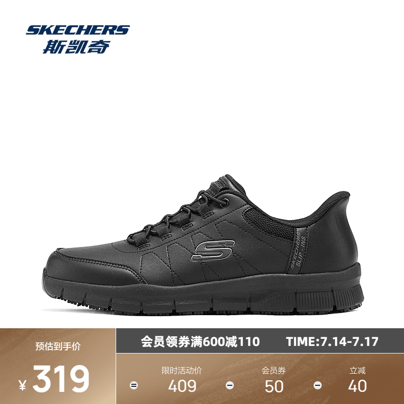 斯凯奇2025夏季新品男士商务休闲运动鞋纯色百搭舒适鞋垫橡胶底