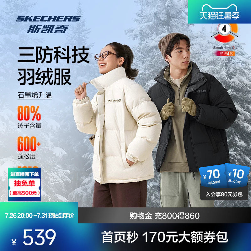 斯凯奇运动立领羽绒服 136元 - 86线报