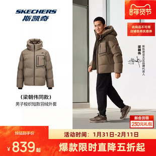 梁朝伟同款丨斯凯奇羽绒外套男女同款秋冬防水保暖抗菌抗静电