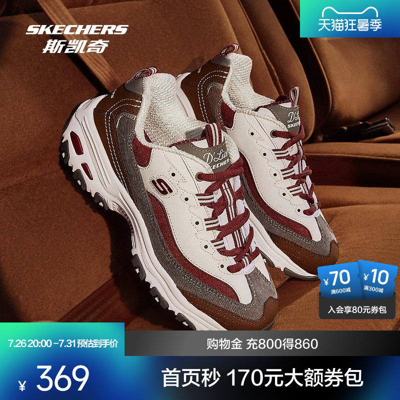 斯凯奇奶茶熊运动鞋 184元 - 86线报