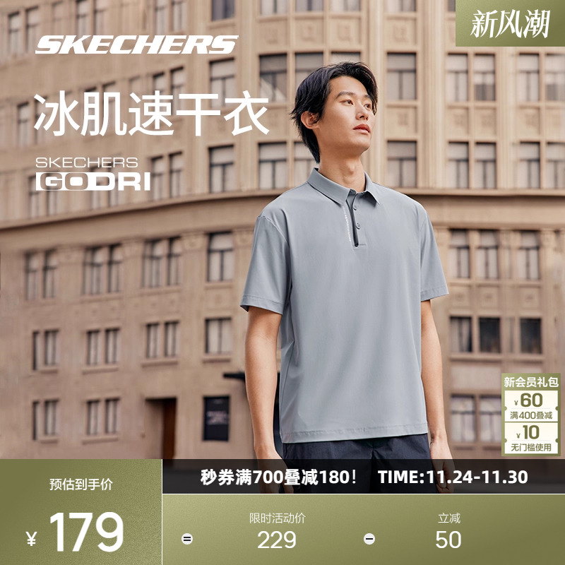 斯凯奇男子速干凉感polo衫