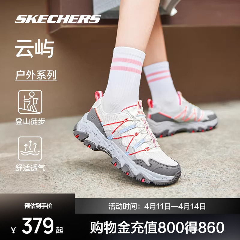 斯凯奇云屿男女款厚底减震老爹鞋休闲运动轻质户外鞋