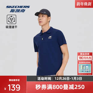 POLO衫 针织短袖 吸湿速干舒适安全透气亮白 男士 斯凯奇2025新品