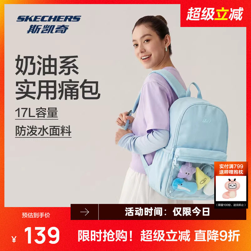 斯凯奇双肩背包2026新款大容量痛包学生书包高中生休闲电脑包