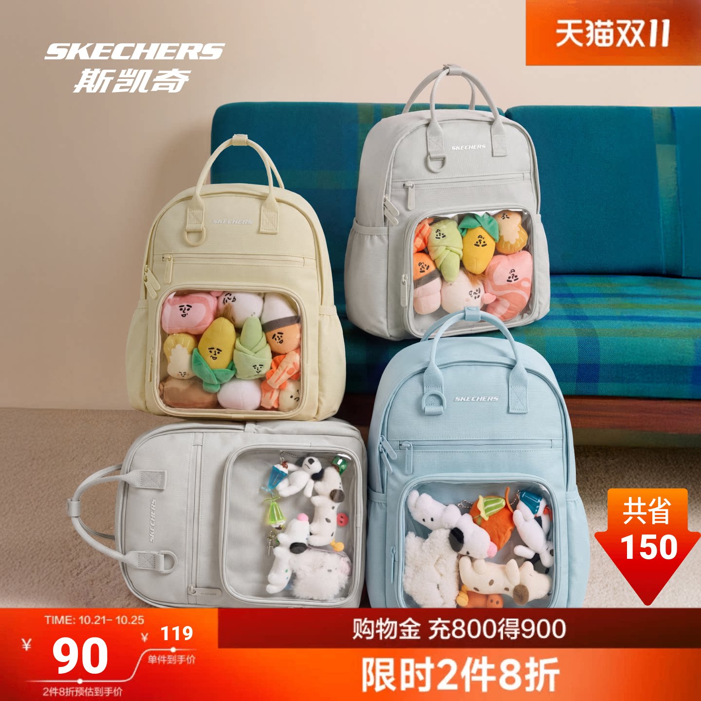斯凯奇双肩背包男女款潮流舒适时尚日常实用二次元DIY谷子痛包