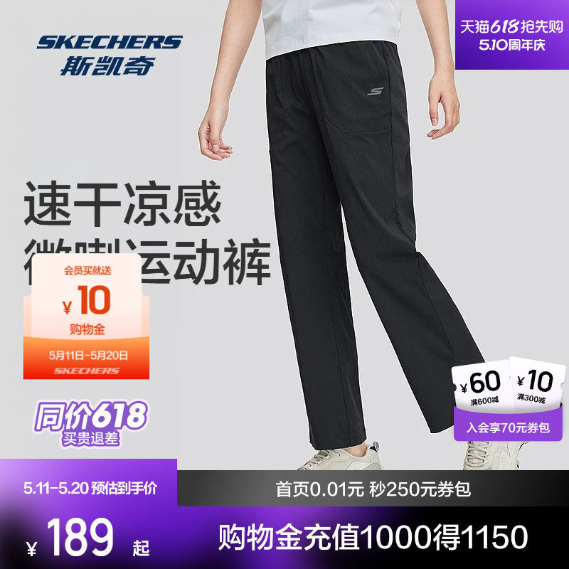 斯凯奇速干凉感微喇长裤女子2026夏季户外运动休闲裤透气喇叭裤子