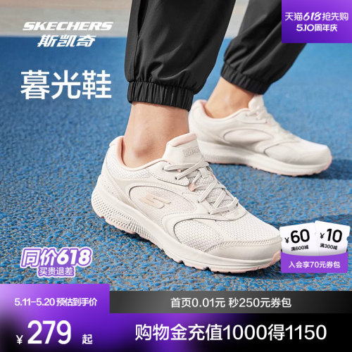 Skechers/斯凯奇女士运动鞋