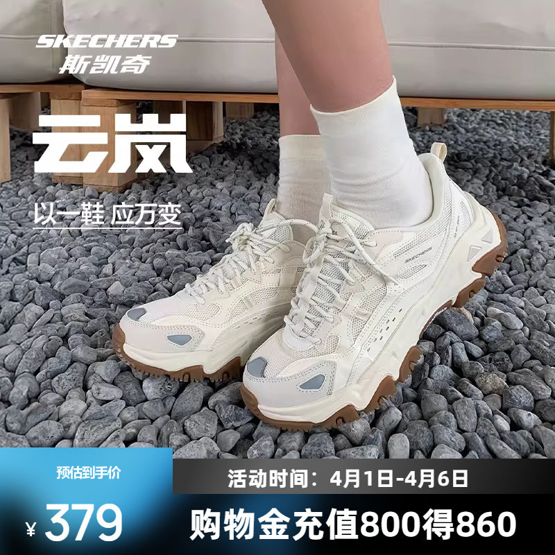 斯凯奇云岚闪穿鞋2026春季新品户外透气鞋运动鞋老爹鞋徒步登山鞋