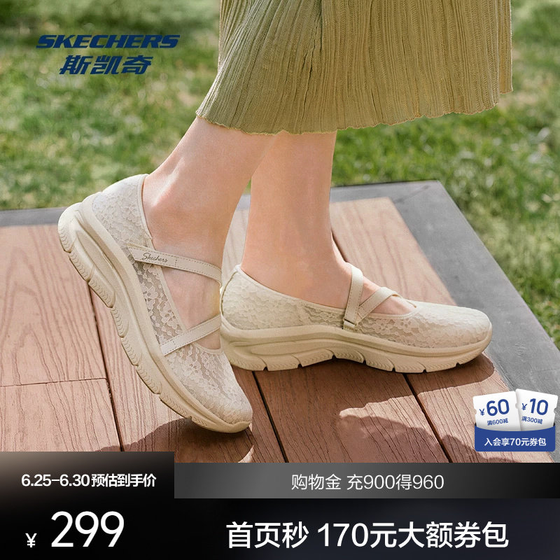 斯凯奇女士玛丽珍鞋2026春夏新款一脚蹬浅口蕾丝透气广场舞休闲鞋