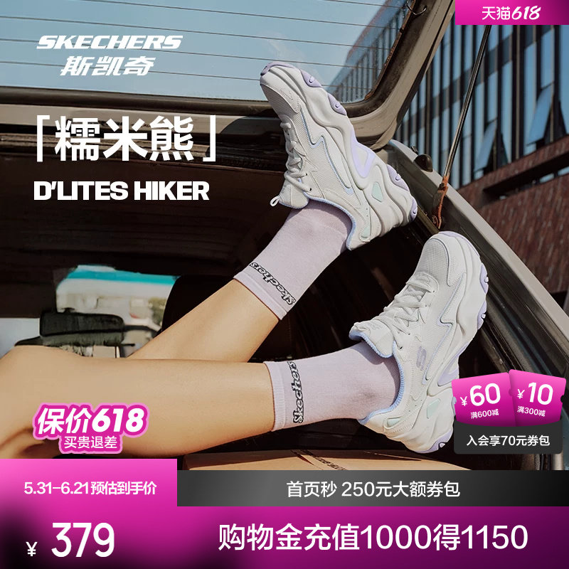 斯凯奇糯米熊复古百搭老爹鞋