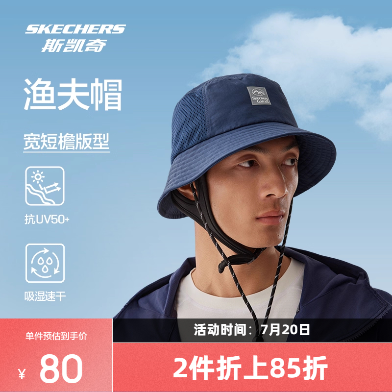 斯凯奇2025年春季新品运动渔夫帽帽子男女户外防晒舒适时尚遮阳