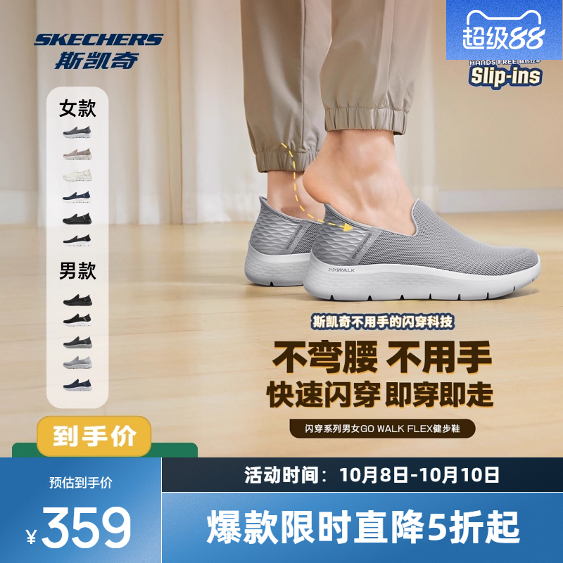 斯凯奇一脚蹬休闲散步鞋