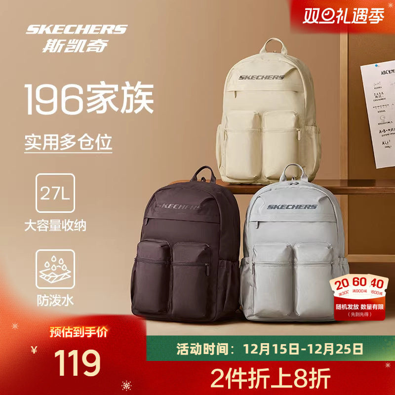 斯凯奇2025新品双肩包登山背包防泼水大容量旅游通勤轻便书包