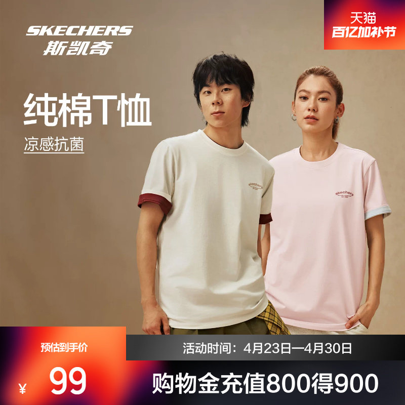 斯凯奇纯棉t恤短袖2026夏季新品男女款LOGO印花圆领打底宽松
