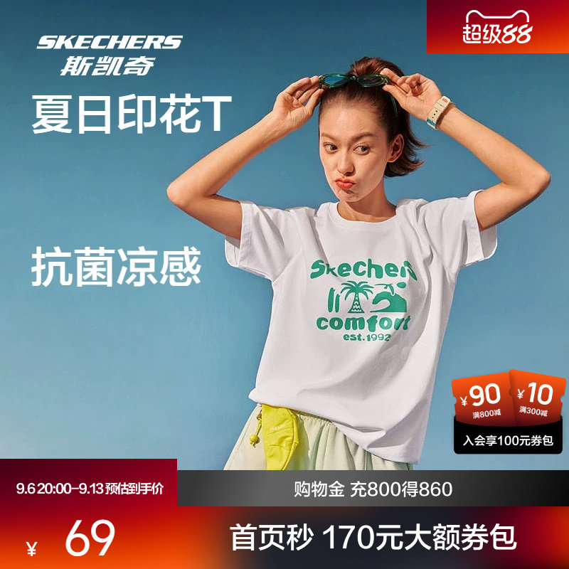 斯凯奇印花短袖2026秋夏新品男女同款柔软舒适凉感抗菌T恤衫上衣