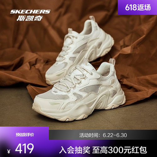 斯凯奇熊猫5代透气增高女老爹鞋