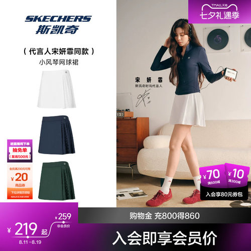 斯凯奇网球短裙百搭运动