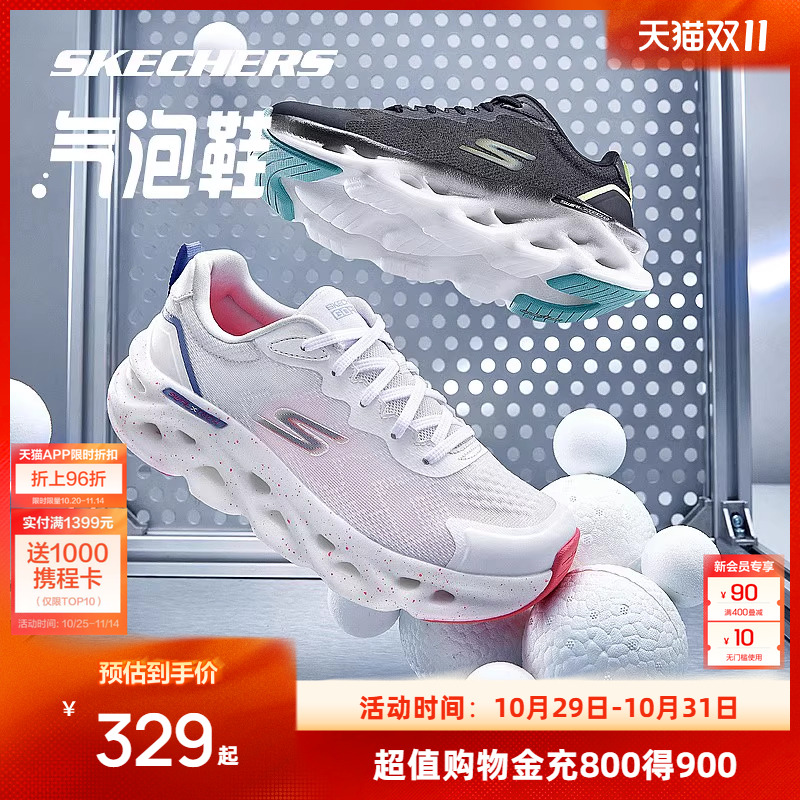 斯凯奇男女款跑步鞋缓震