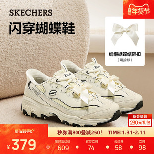 斯凯奇老爹鞋女新款闪穿蝴蝶鞋厚底复古绑带缓震休闲熊猫鞋