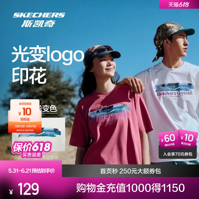 斯凯奇户外航海印花T恤衫2026春夏新品男女吸湿抗菌宽松短袖上衣