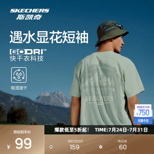 斯凯奇2025年凉感速干男女同款 T恤舒适休闲户外潮流印花设计短袖