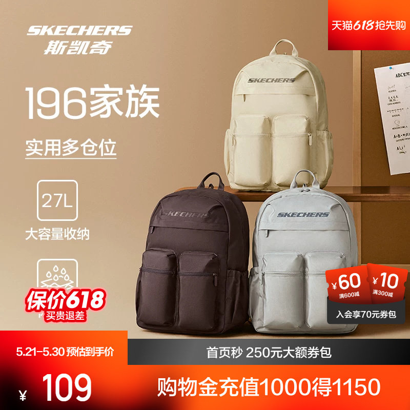 斯凯奇新品双肩包背包防泼水大容量口袋书包旅游通勤轻便登山包